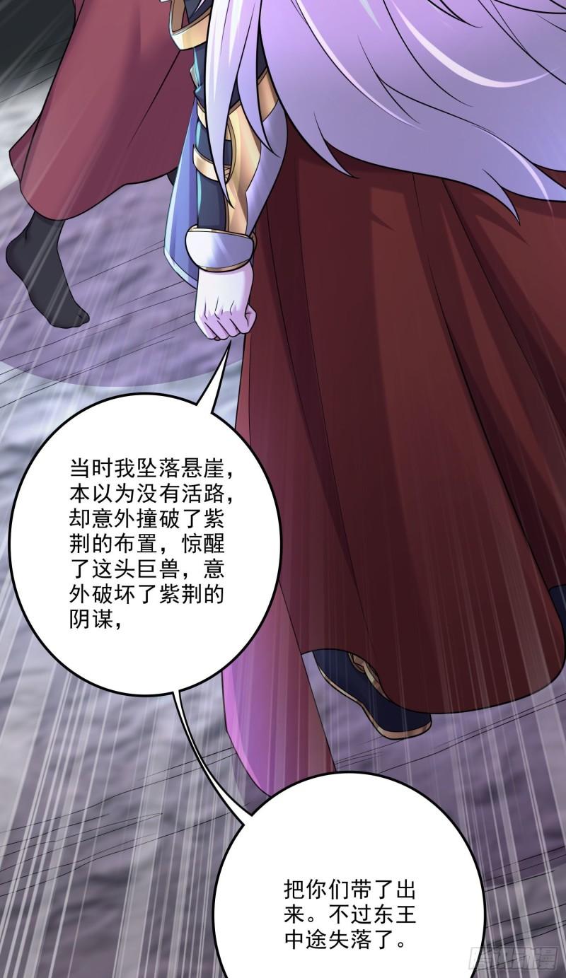 《万古赘婿》第249话 闺房密谋 第12页