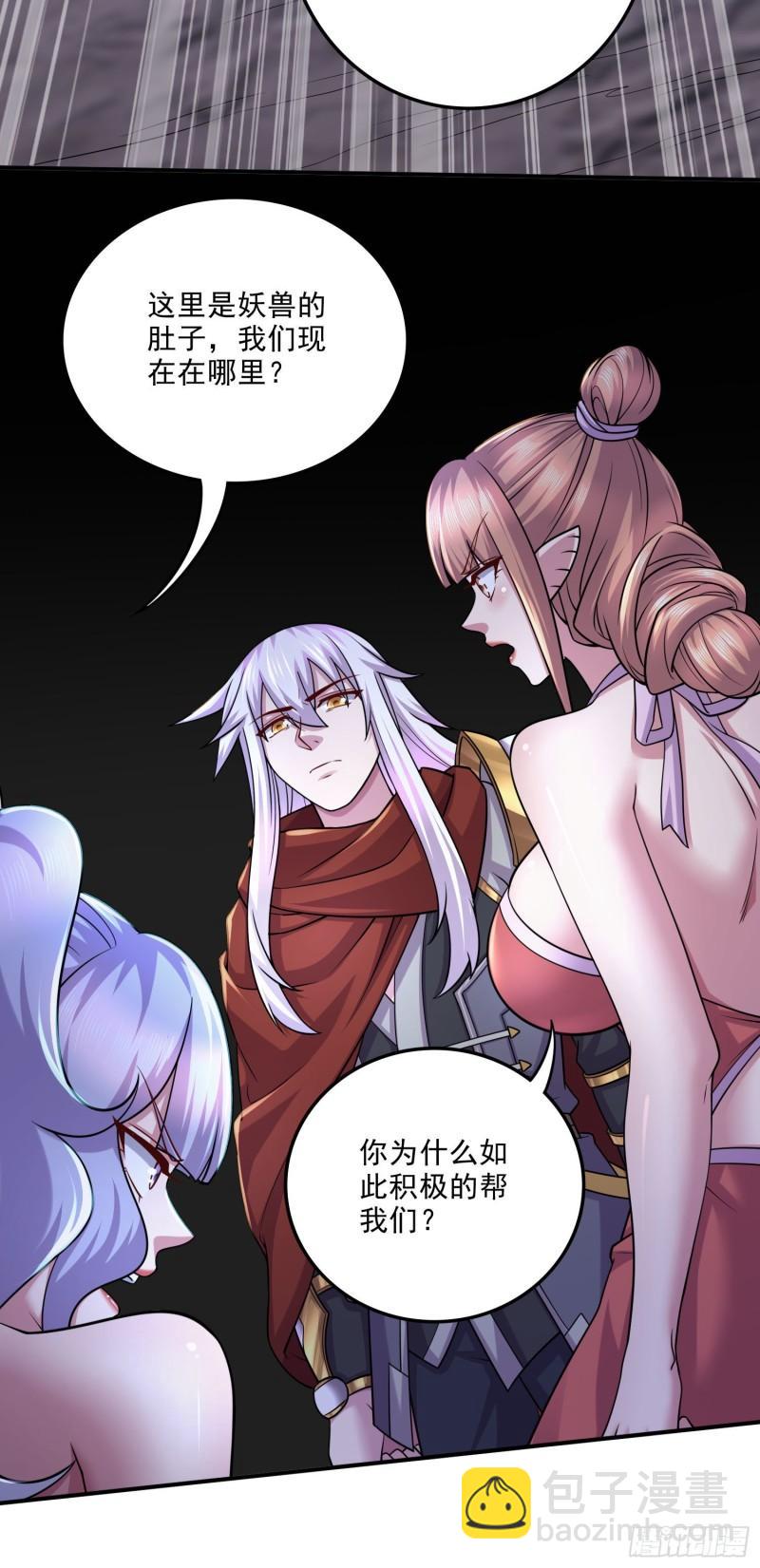 《万古赘婿》第249话 闺房密谋 第13页