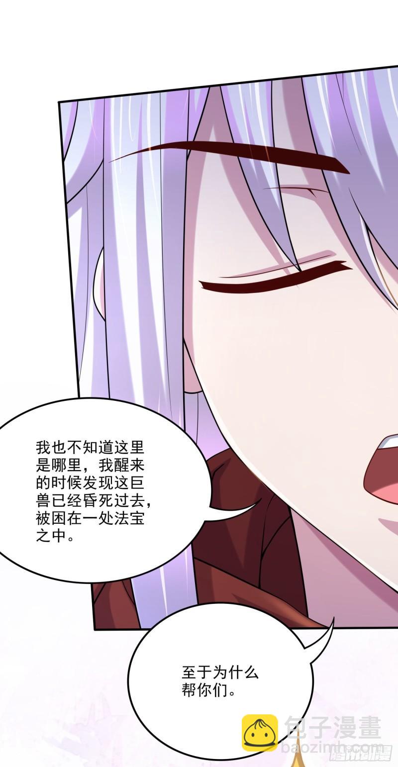 《万古赘婿》第249话 闺房密谋 第14页