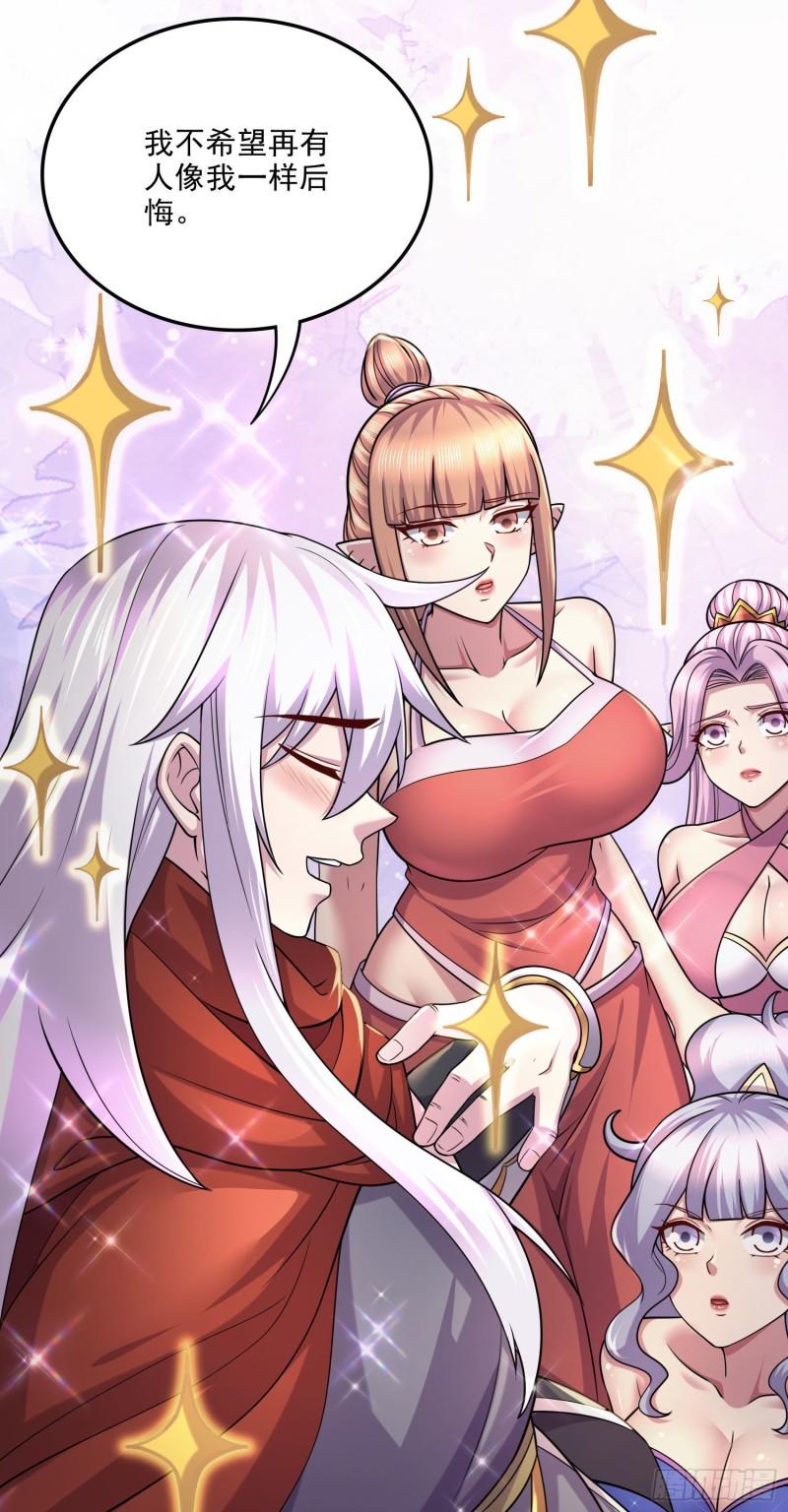 《万古赘婿》第249话 闺房密谋 第15页