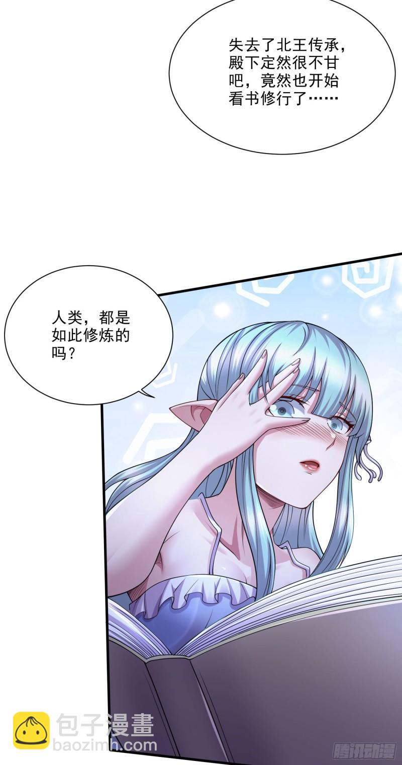 《万古赘婿》第249话 闺房密谋 第19页