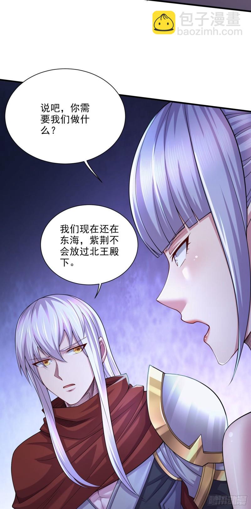 《万古赘婿》第249话 闺房密谋 第20页