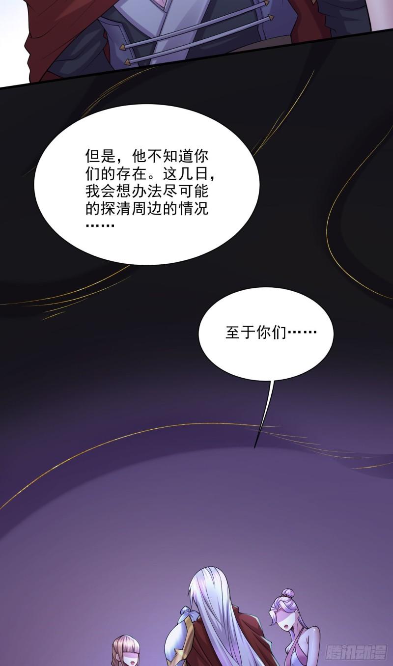 《万古赘婿》第249话 闺房密谋 第21页