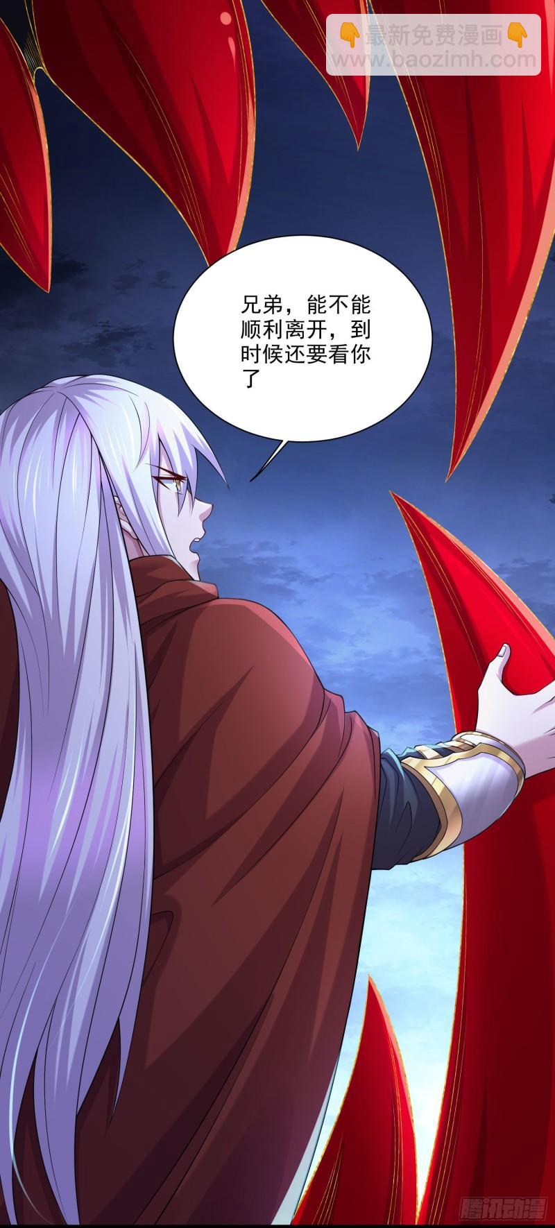 《万古赘婿》第249话 闺房密谋 第23页