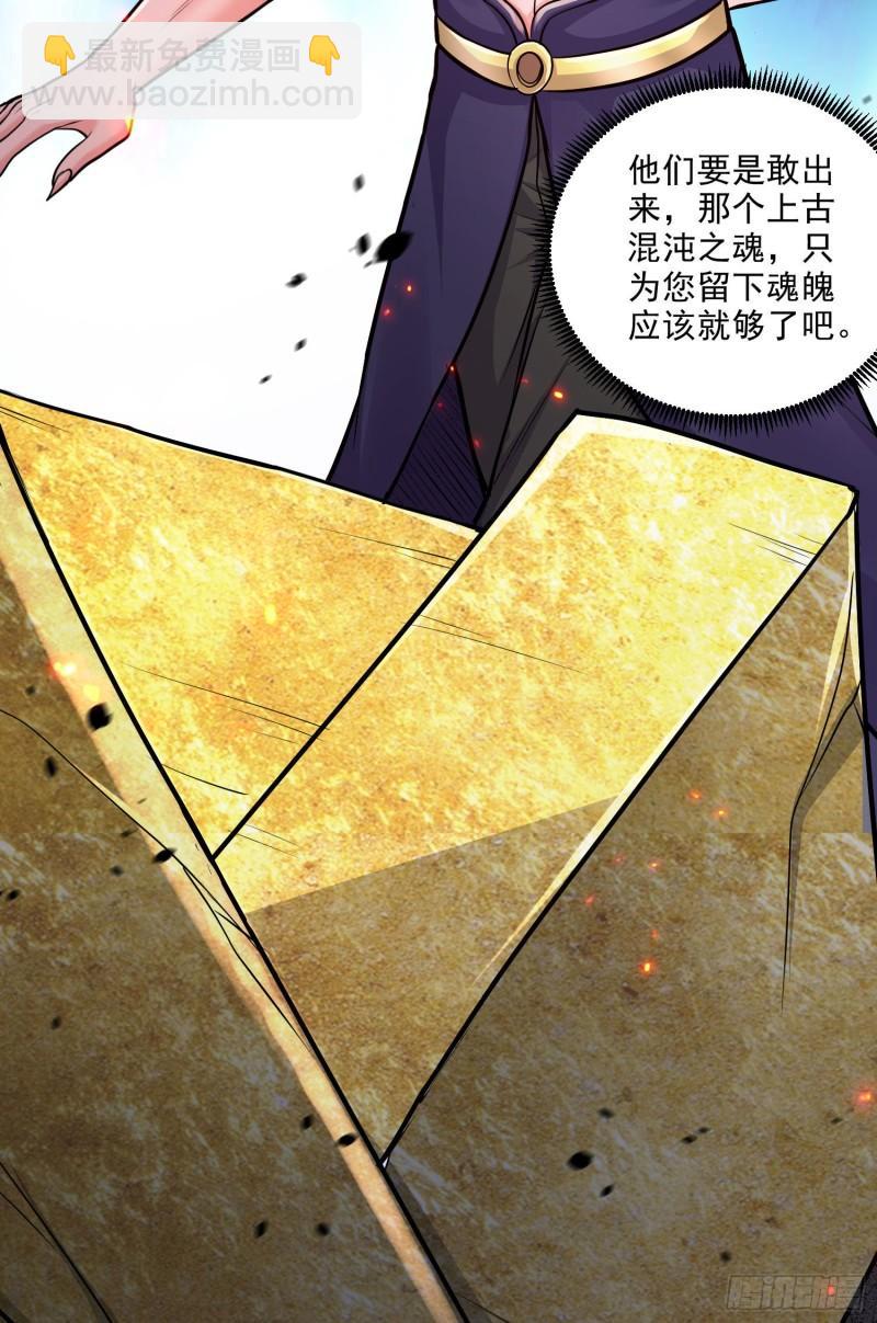 《万古赘婿》第249话 闺房密谋 第25页