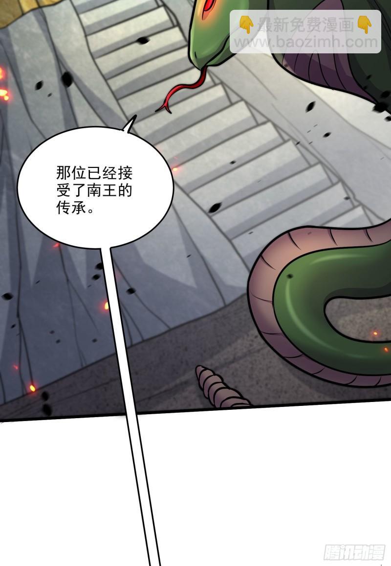《万古赘婿》第249话 闺房密谋 第28页