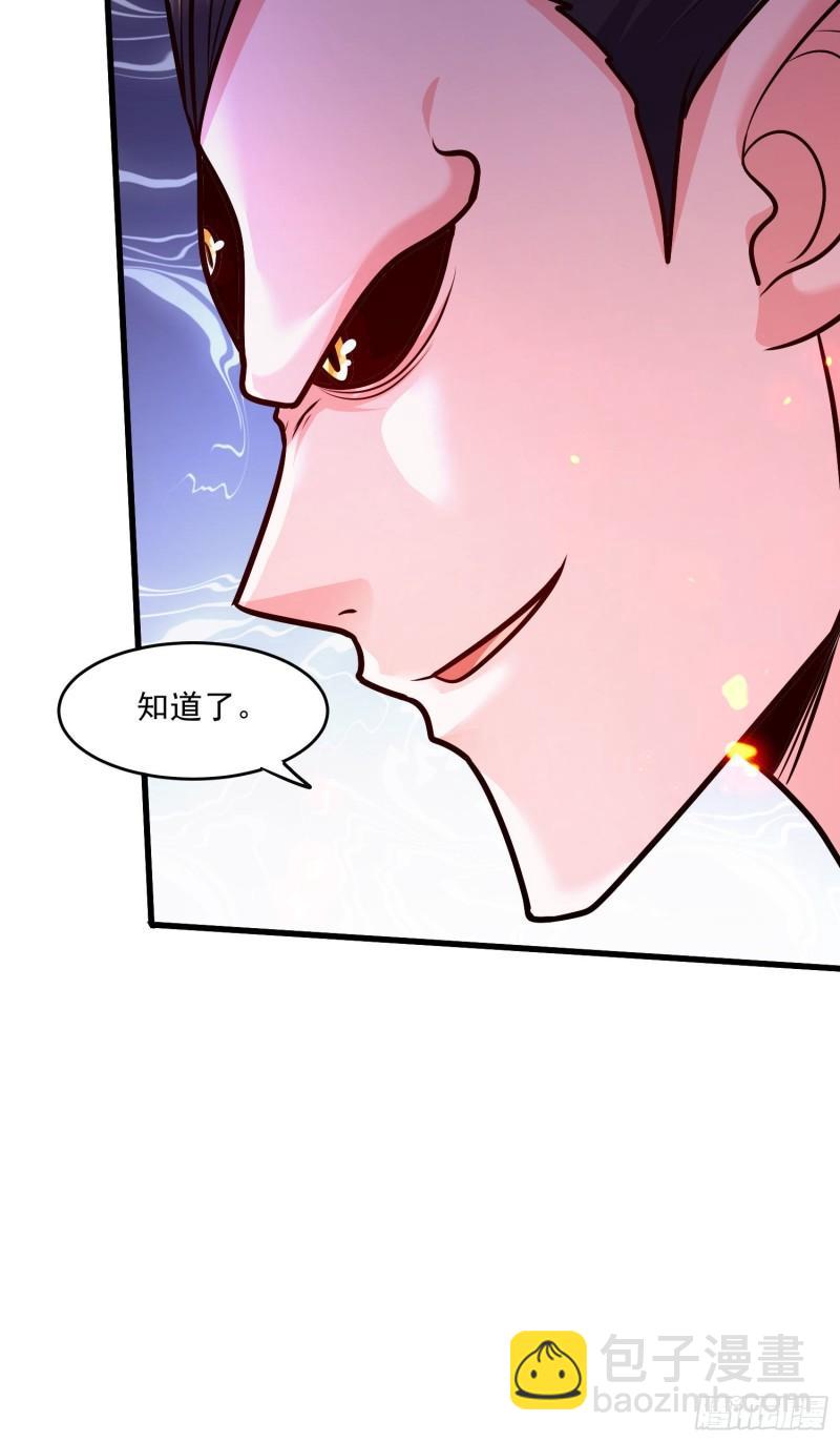 《万古赘婿》第249话 闺房密谋 第31页