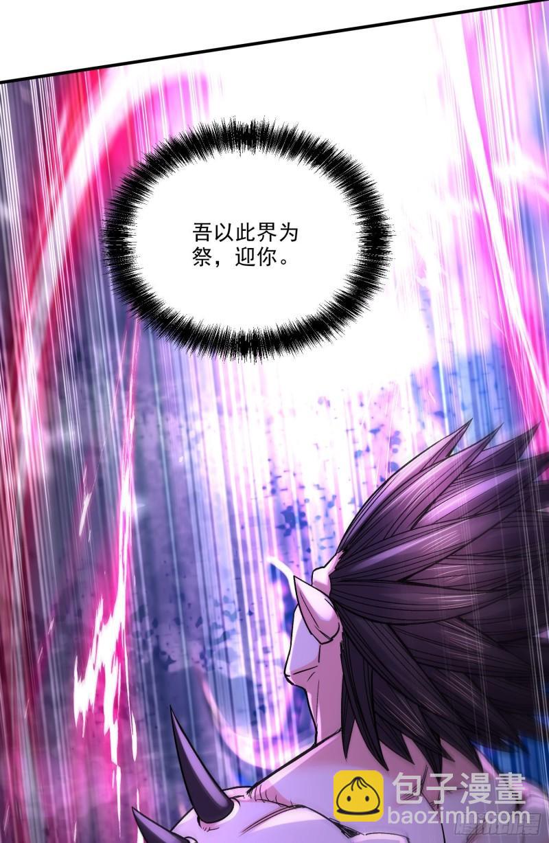 《万古赘婿》第249话 闺房密谋 第35页
