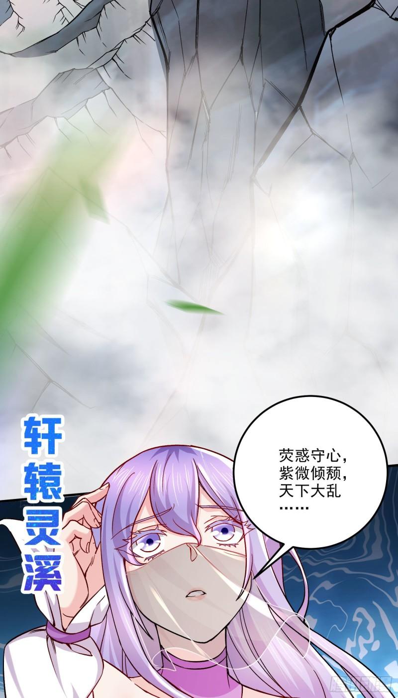 《万古赘婿》第249话 闺房密谋 第39页