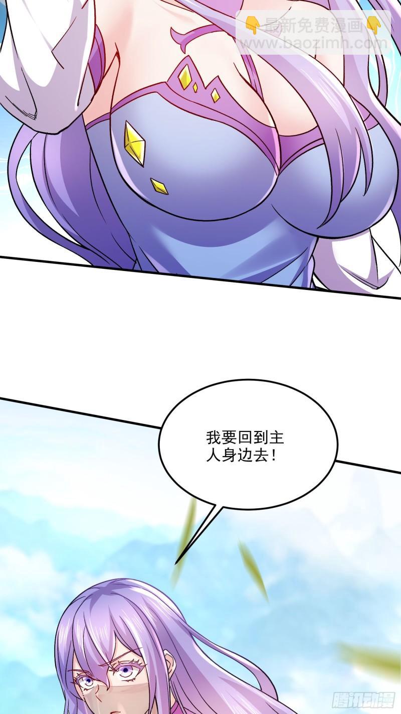 《万古赘婿》第249话 闺房密谋 第40页