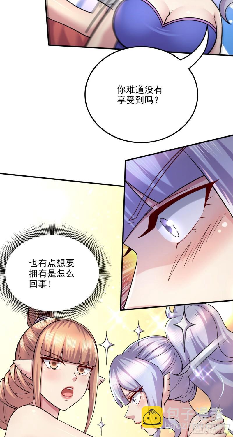 《万古赘婿》第249话 闺房密谋 第5页