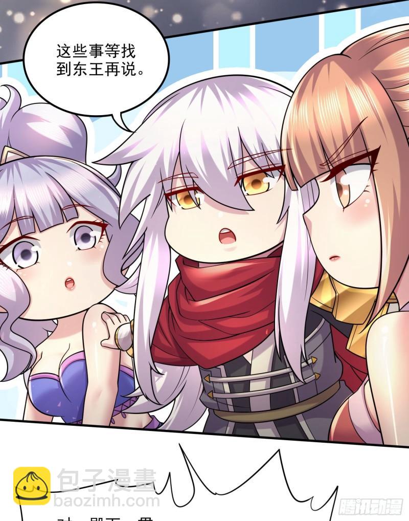 《万古赘婿》第249话 闺房密谋 第7页