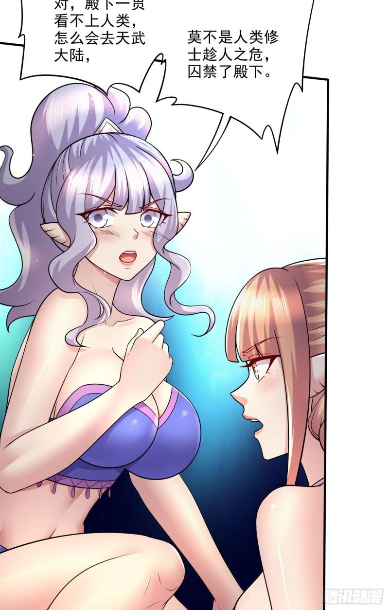 《万古赘婿》第249话 闺房密谋 第8页