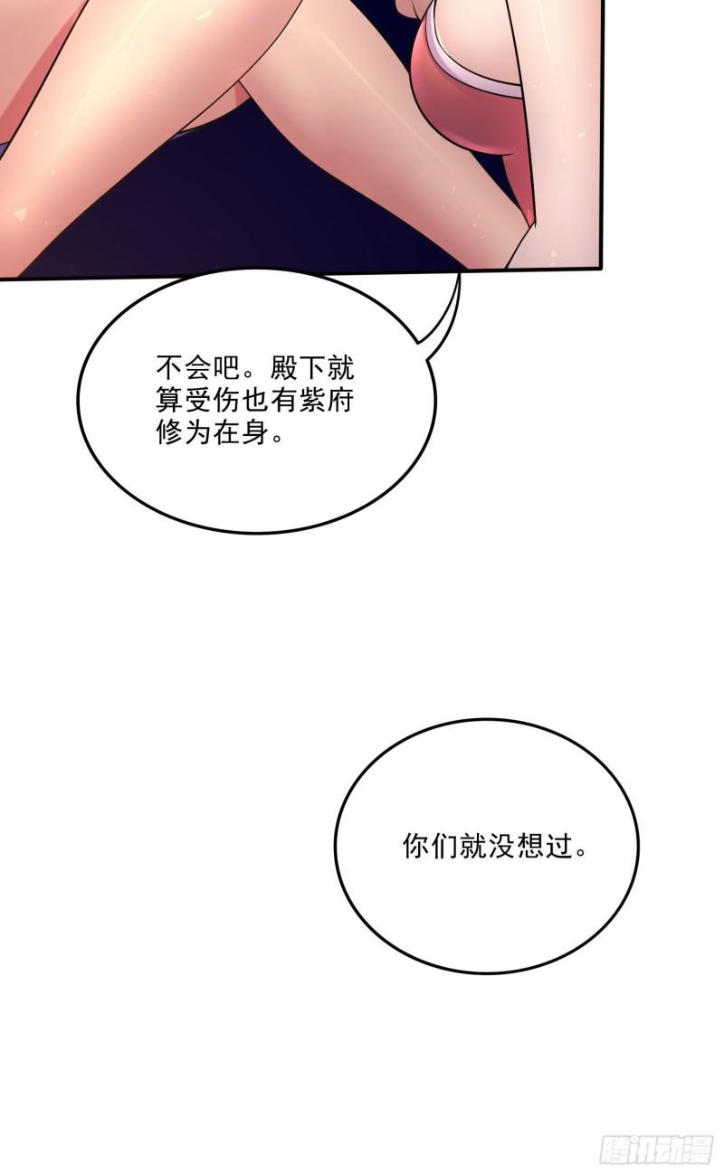 《万古赘婿》第249话 闺房密谋 第9页