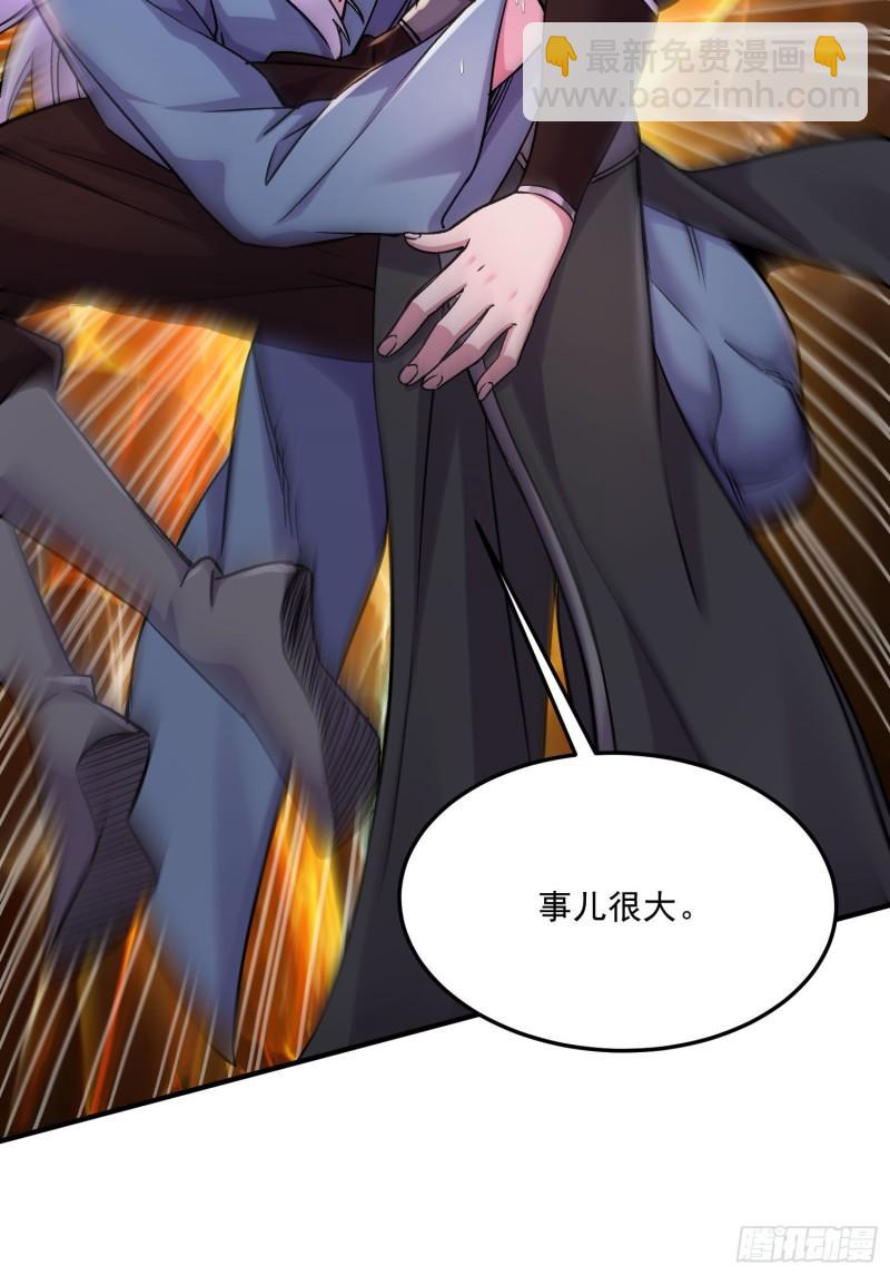 《万古赘婿》第253话 意气风发 第10页