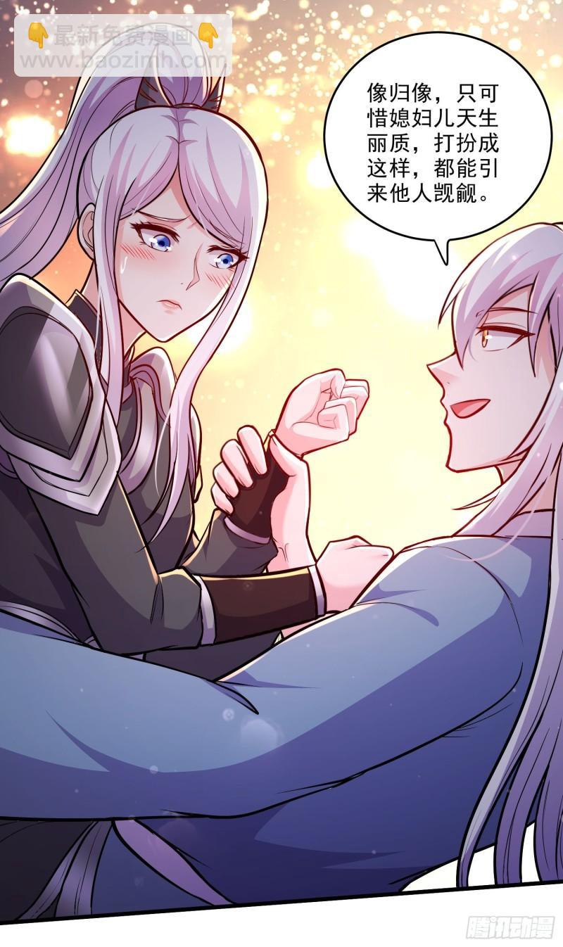 《万古赘婿》第253话 意气风发 第15页
