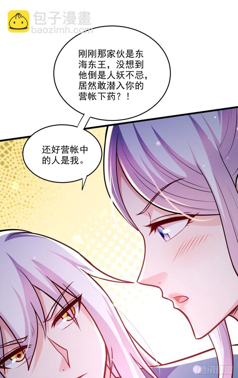 《万古赘婿》第253话 意气风发 第16页