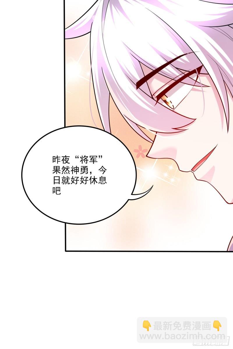 《万古赘婿》第253话 意气风发 第24页