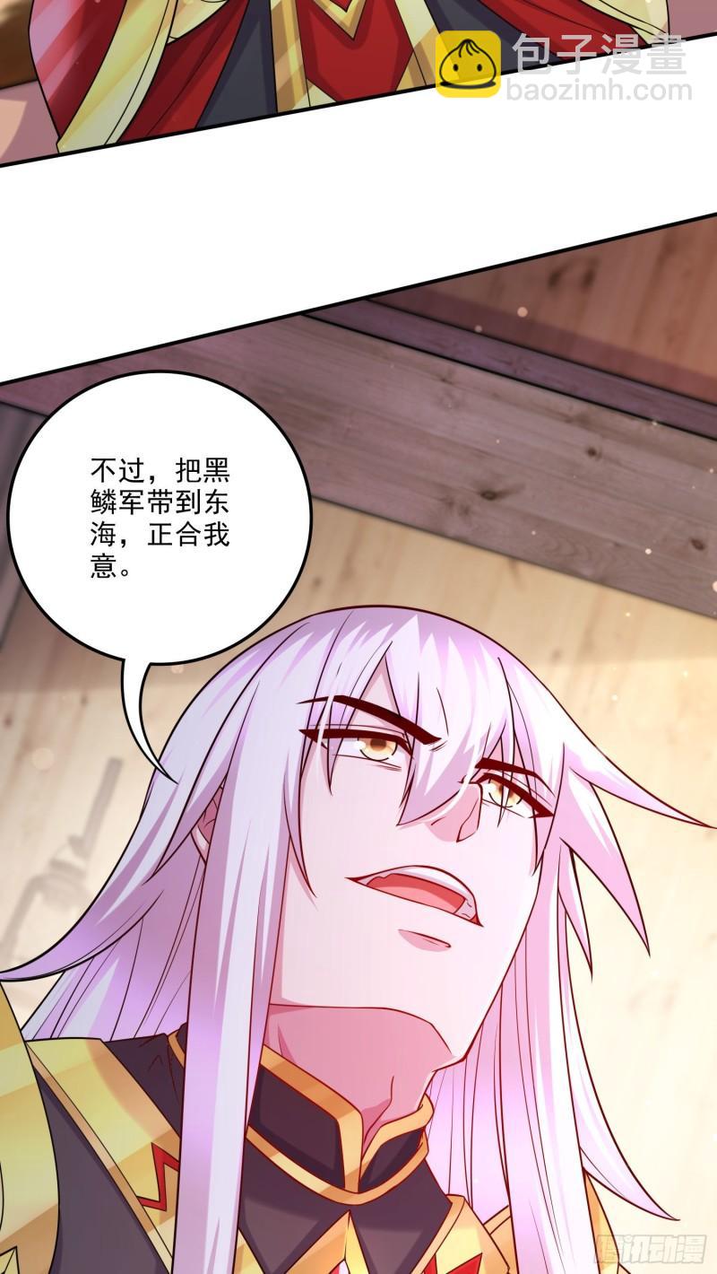 《万古赘婿》第253话 意气风发 第26页