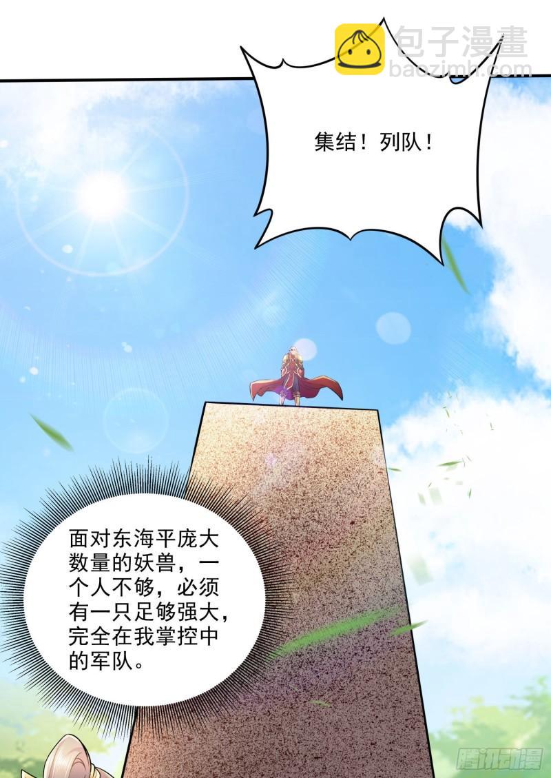 《万古赘婿》第253话 意气风发 第28页