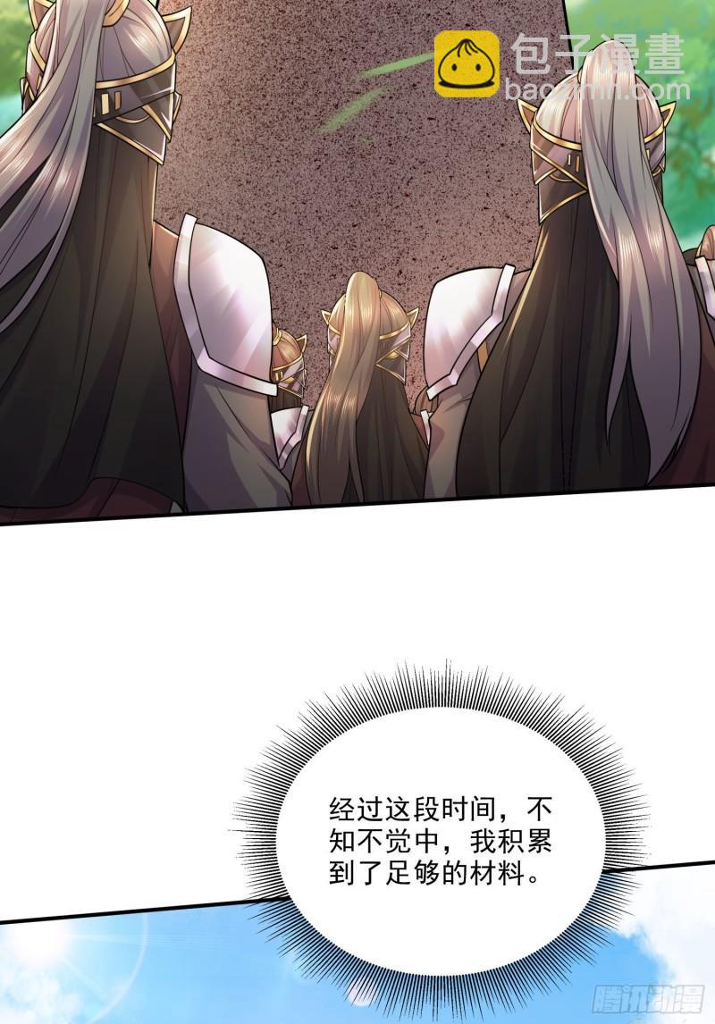 《万古赘婿》第253话 意气风发 第29页
