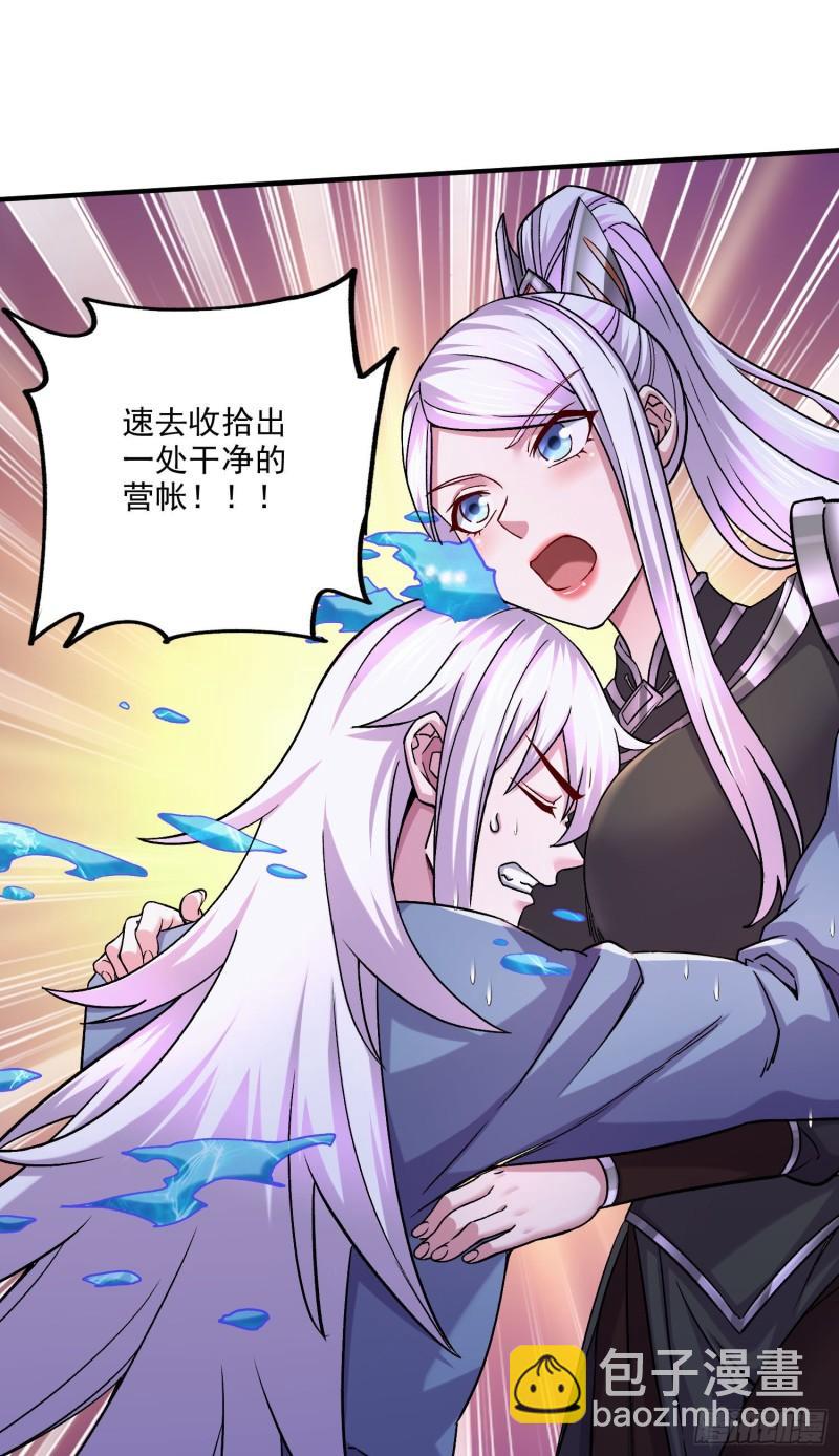 《万古赘婿》第253话 意气风发 第2页