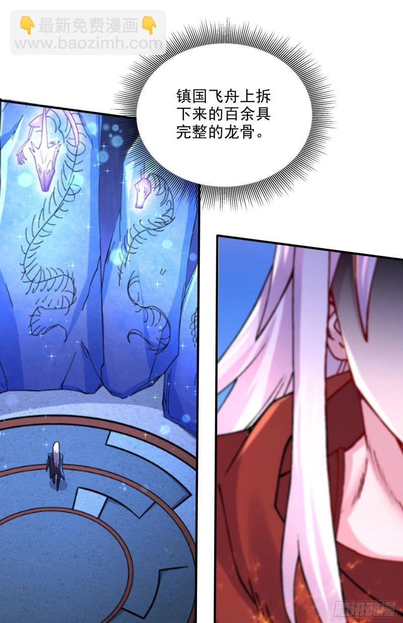《万古赘婿》第253话 意气风发 第31页