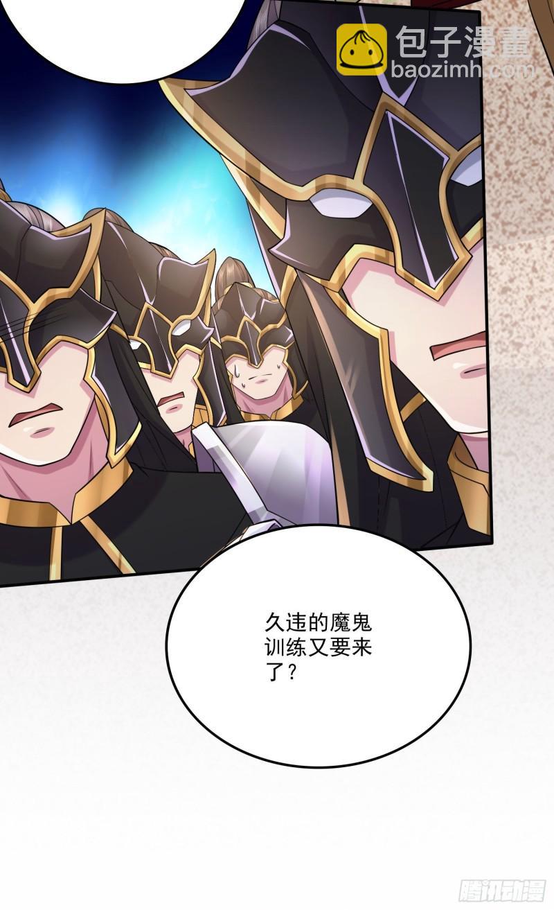 《万古赘婿》第253话 意气风发 第36页