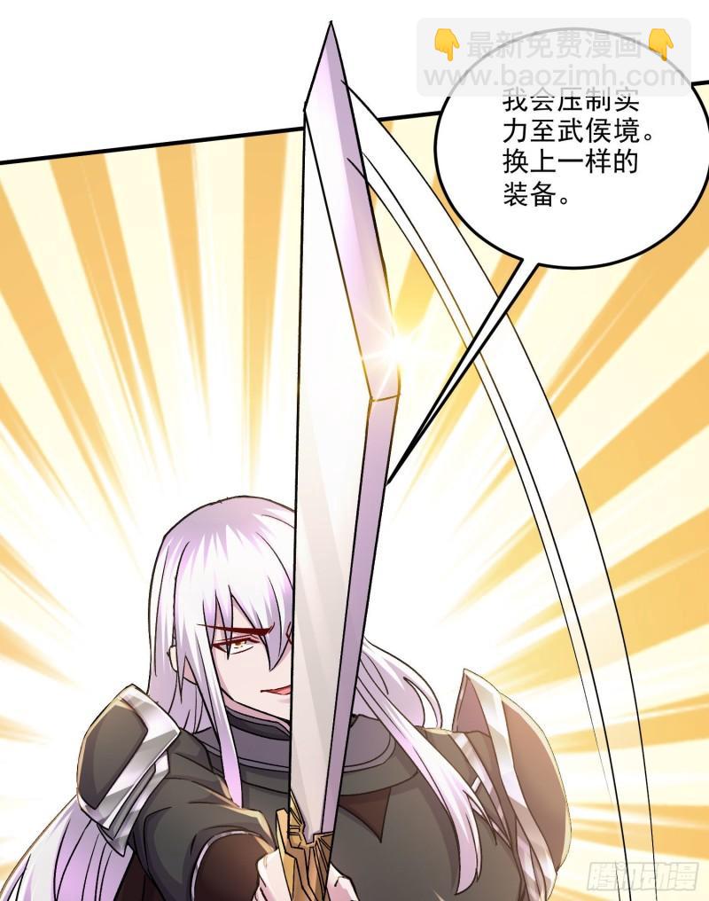 《万古赘婿》第253话 意气风发 第37页