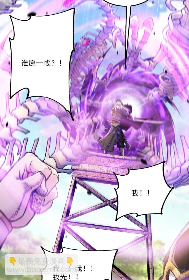 《万古赘婿》第253话 意气风发 第44页