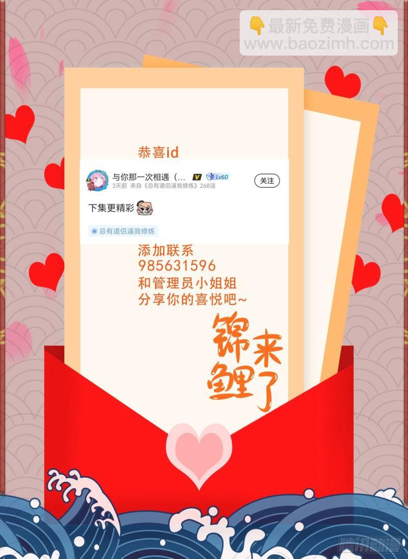 《万古赘婿》第253话 意气风发 第46页