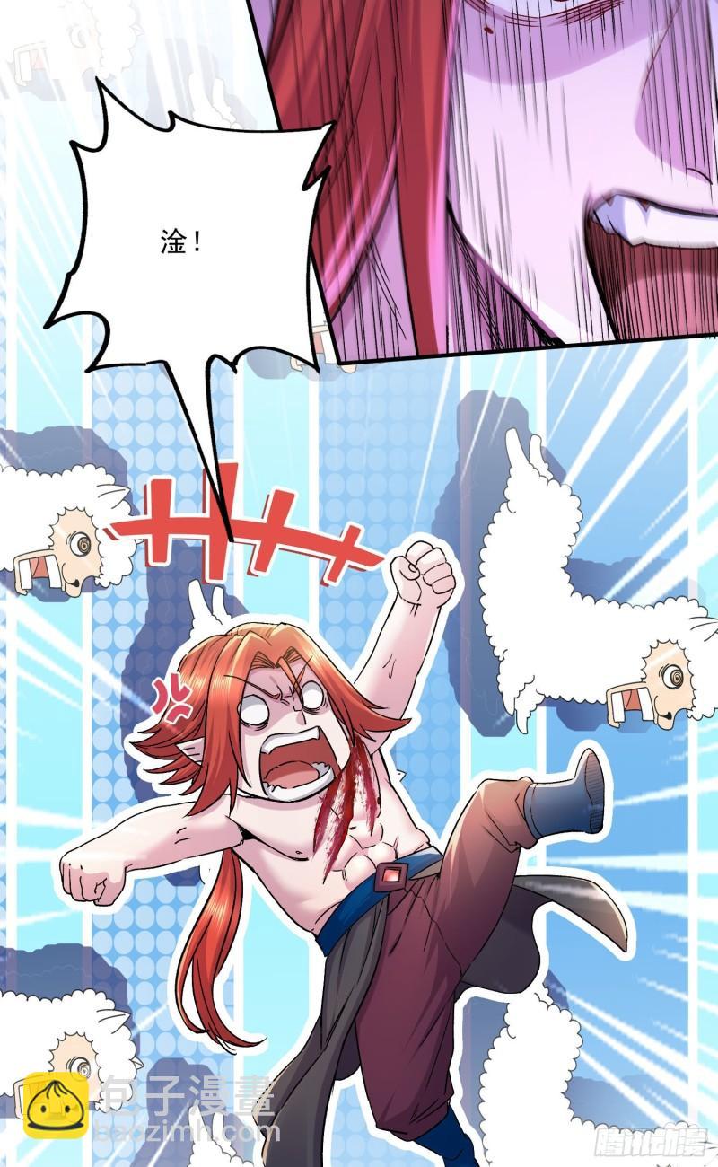 《万古赘婿》第253话 意气风发 第7页