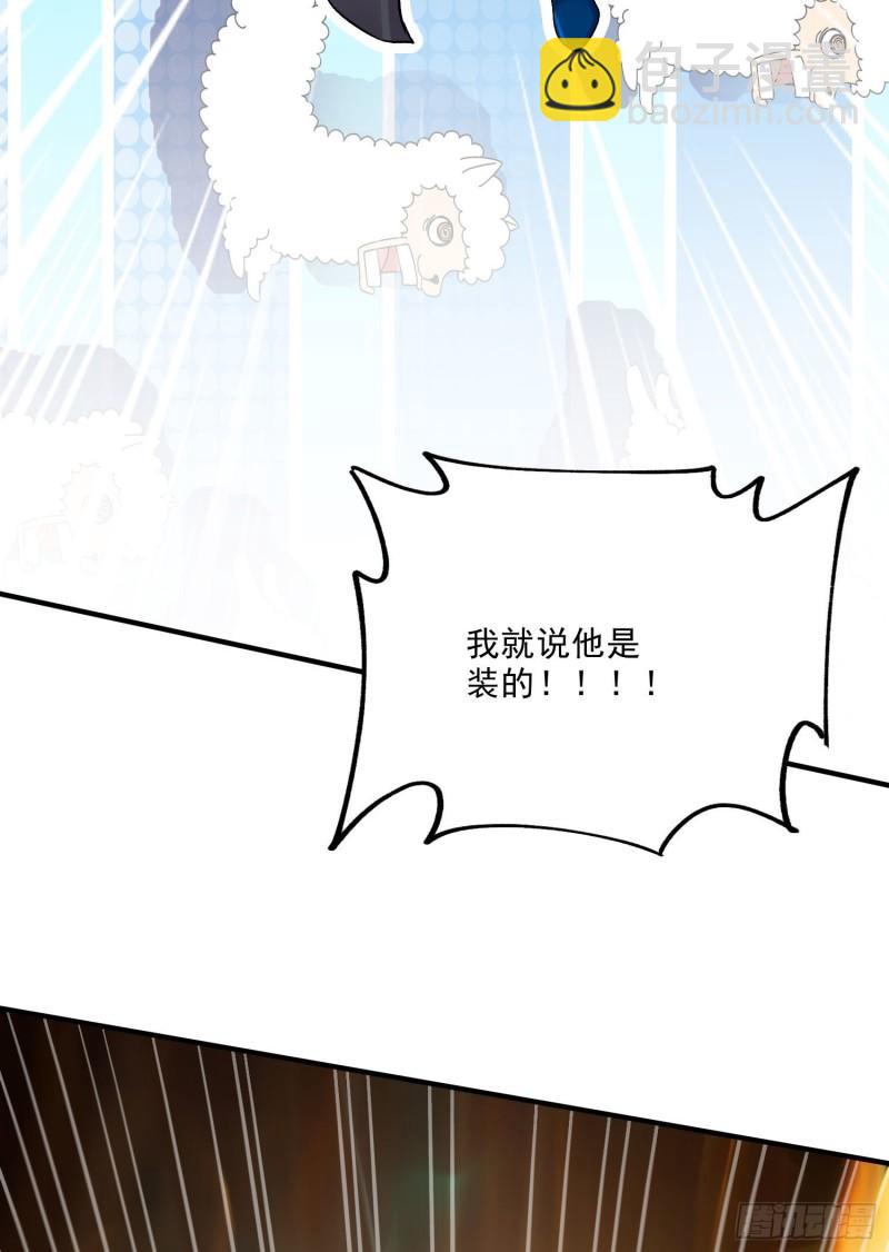 《万古赘婿》第253话 意气风发 第8页
