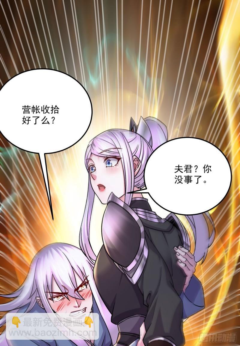 《万古赘婿》第253话 意气风发 第9页