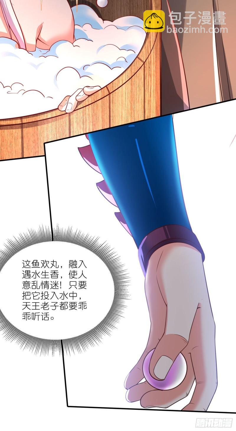 《万古赘婿》第252话 美妙的邂逅 第17页