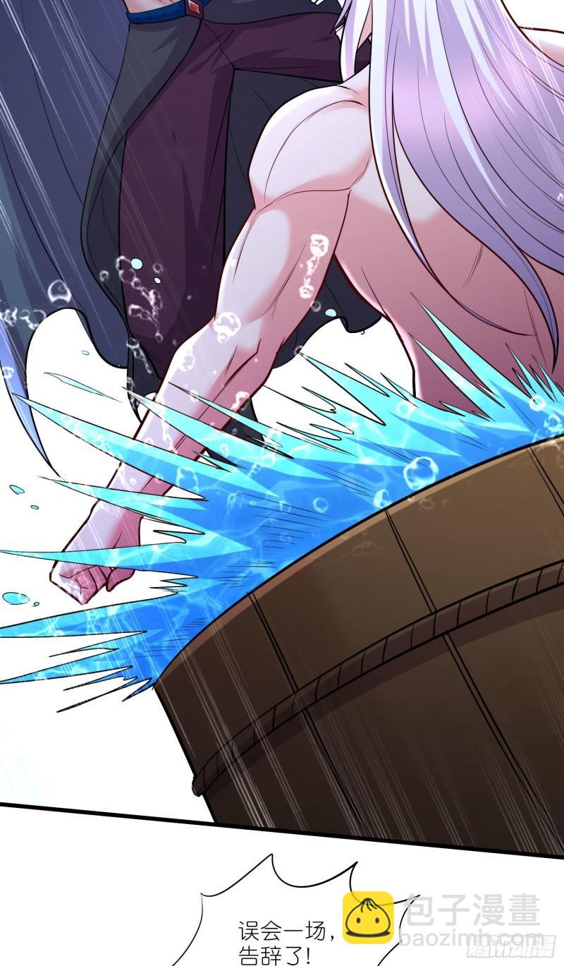 《万古赘婿》第252话 美妙的邂逅 第22页