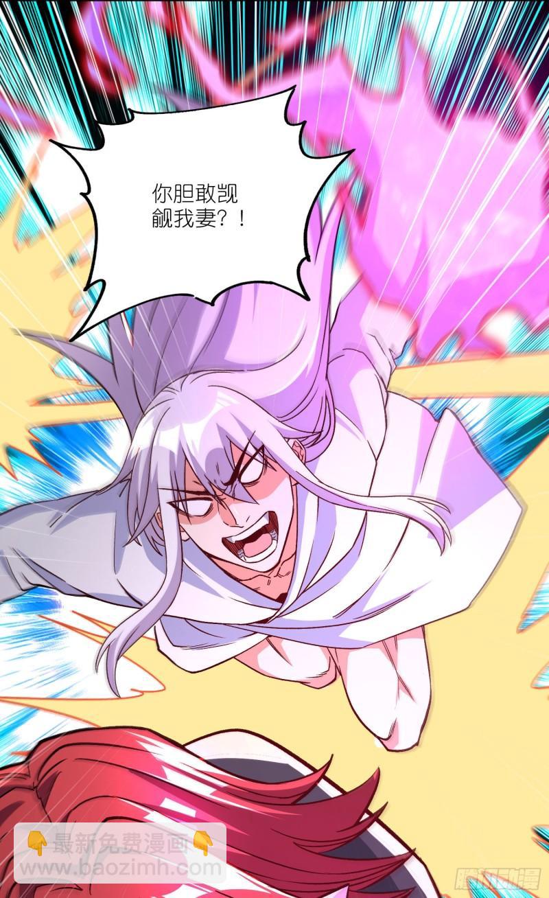 《万古赘婿》第252话 美妙的邂逅 第26页