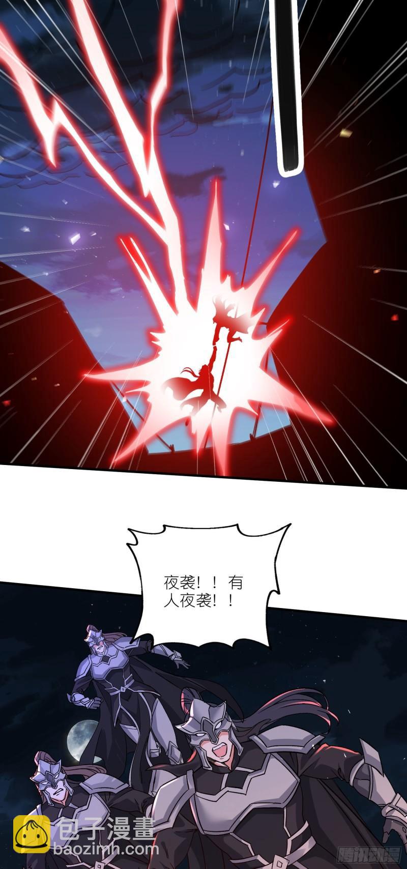 《万古赘婿》第252话 美妙的邂逅 第29页