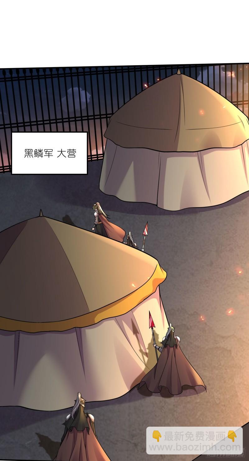 《万古赘婿》第252话 美妙的邂逅 第2页