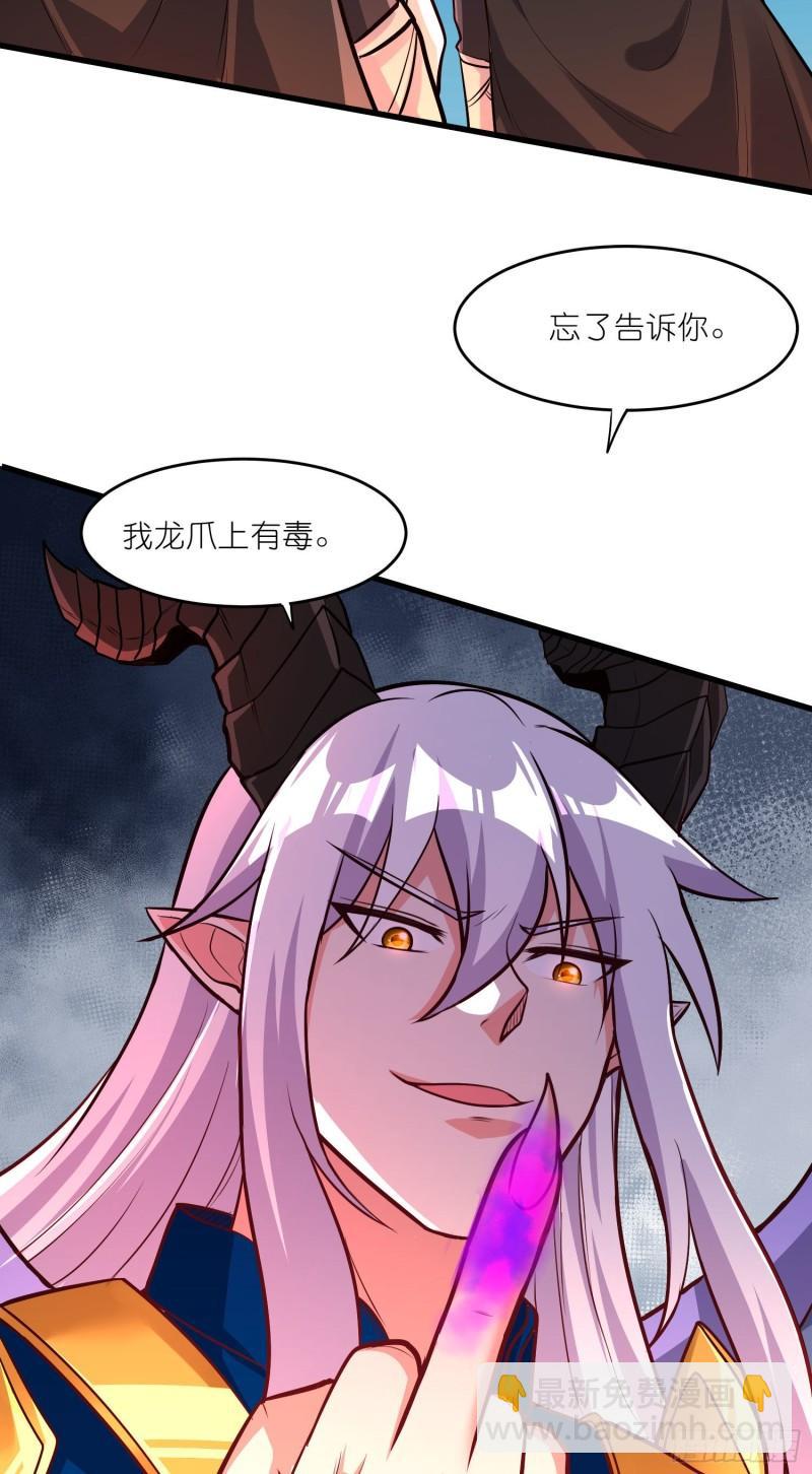 《万古赘婿》第252话 美妙的邂逅 第35页