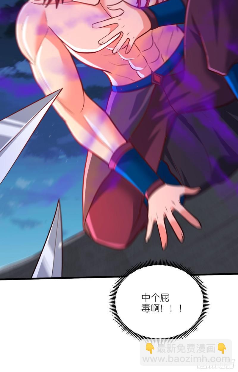 《万古赘婿》第252话 美妙的邂逅 第42页