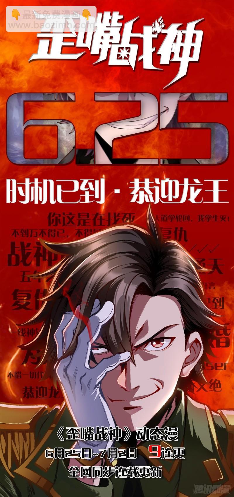 《万古赘婿》第252话 美妙的邂逅 第46页