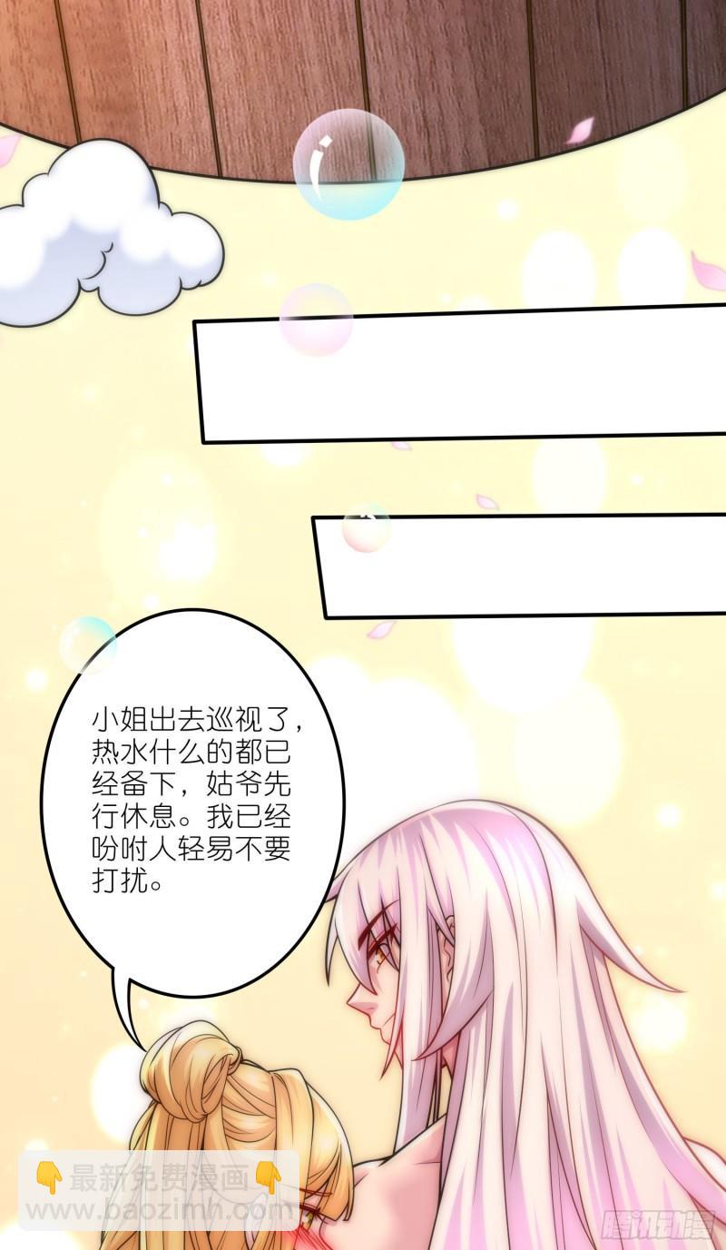 《万古赘婿》第252话 美妙的邂逅 第5页