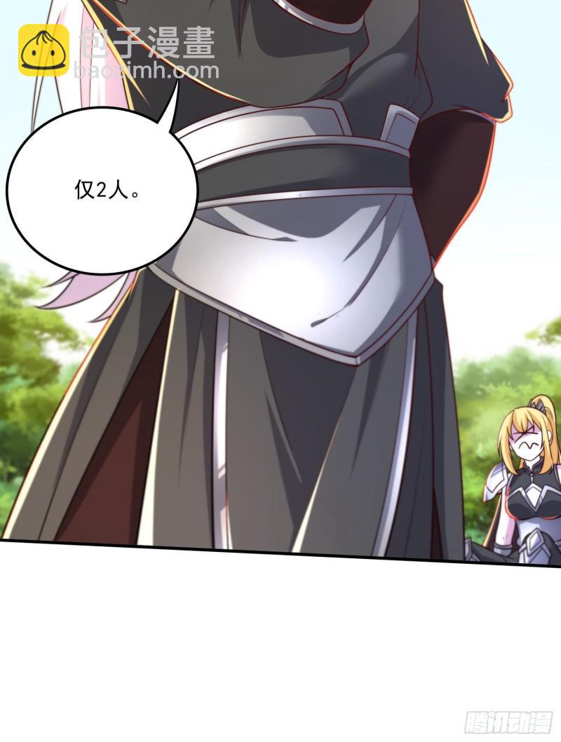 《万古赘婿》第254话 命运的指引 第11页