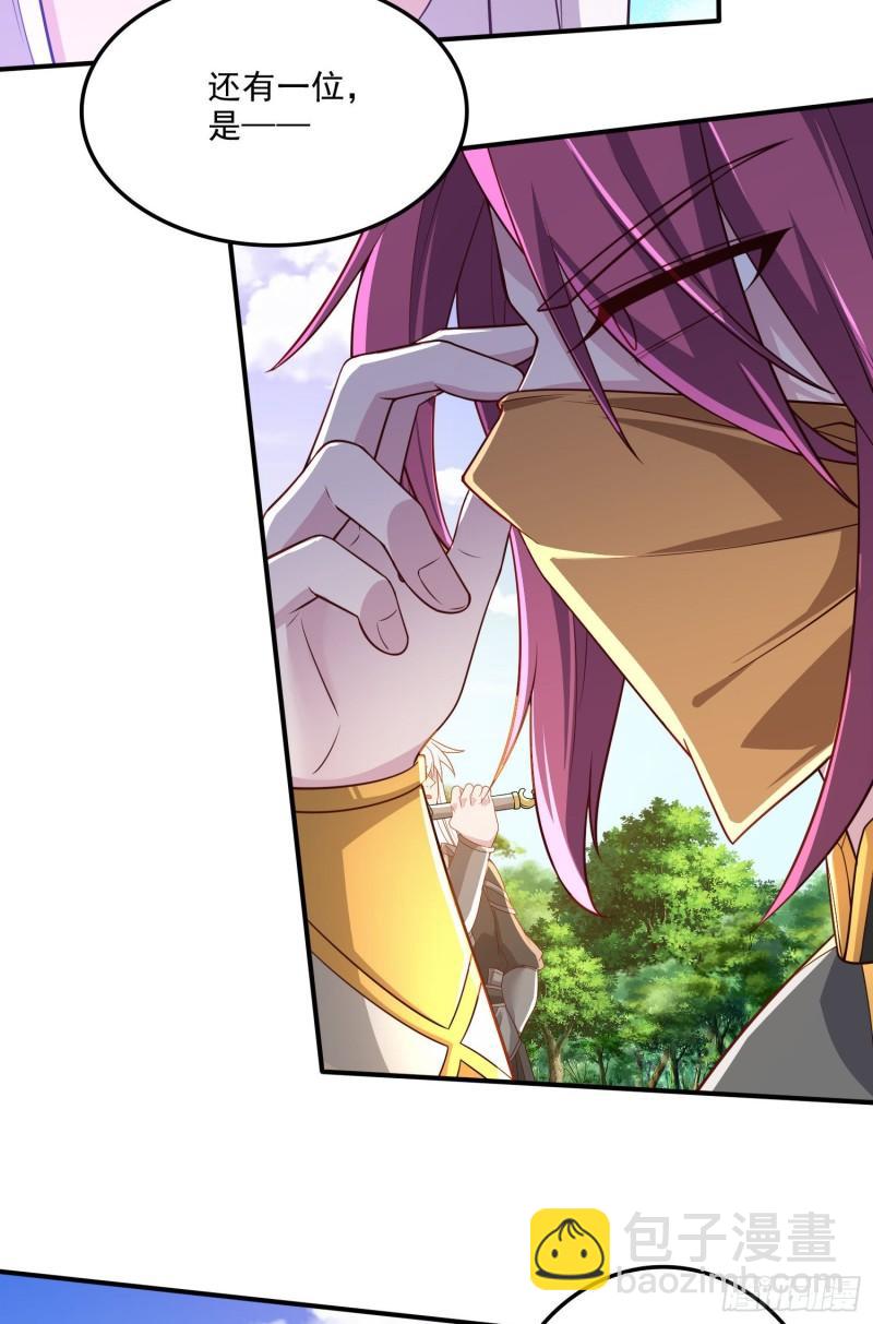 《万古赘婿》第254话 命运的指引 第14页