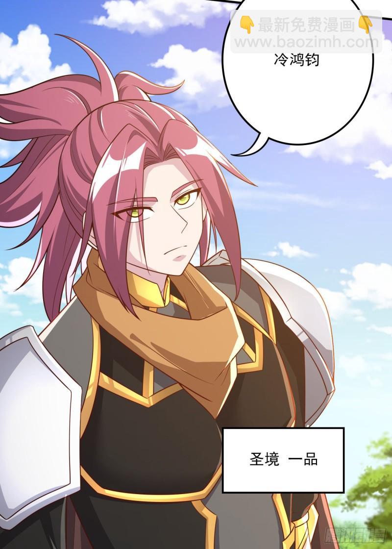 《万古赘婿》第254话 命运的指引 第15页