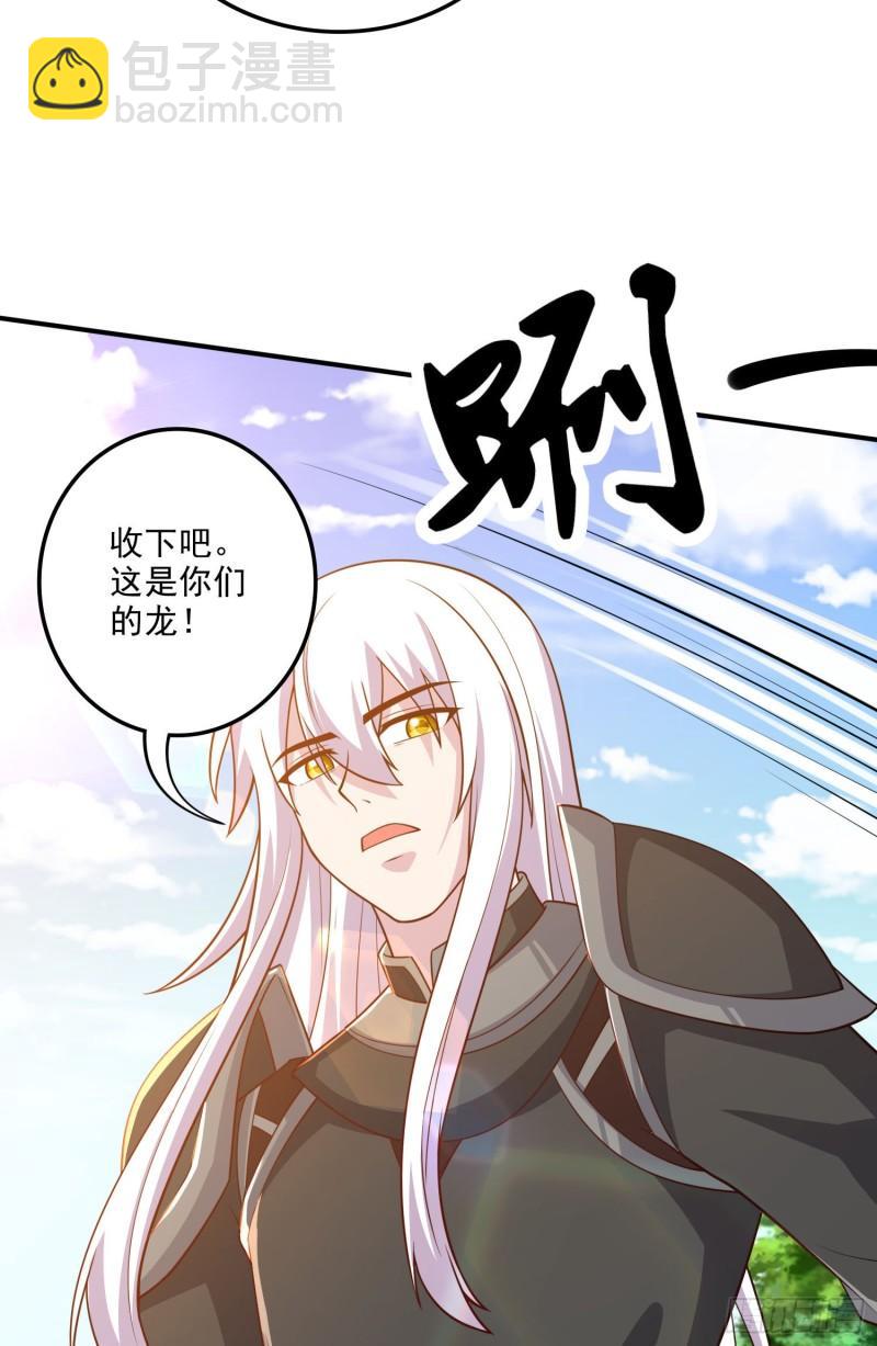 《万古赘婿》第254话 命运的指引 第18页