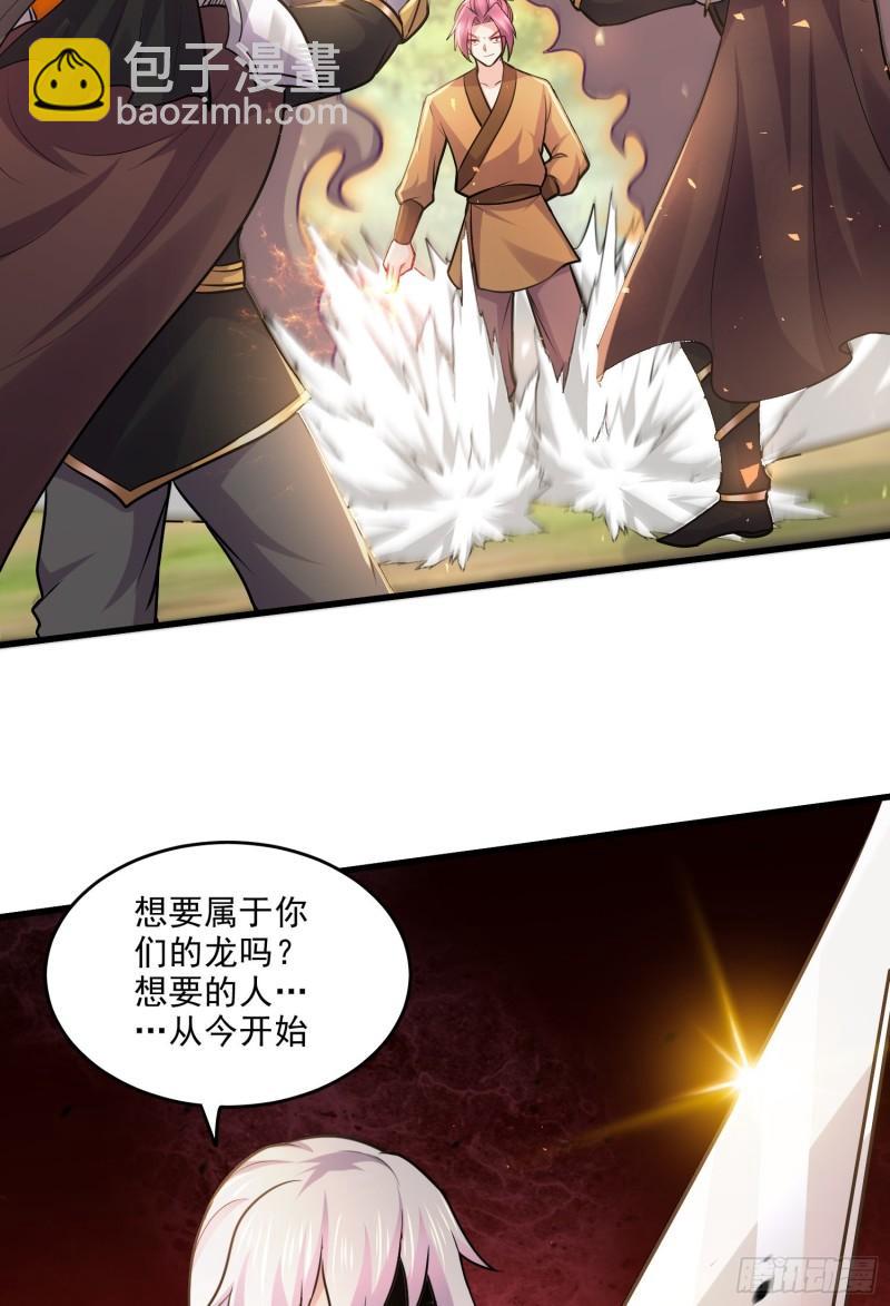 《万古赘婿》第254话 命运的指引 第24页