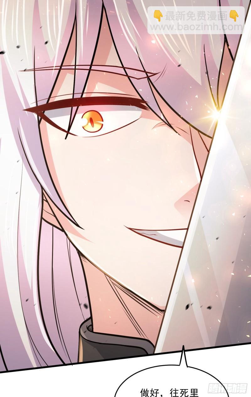 《万古赘婿》第254话 命运的指引 第26页