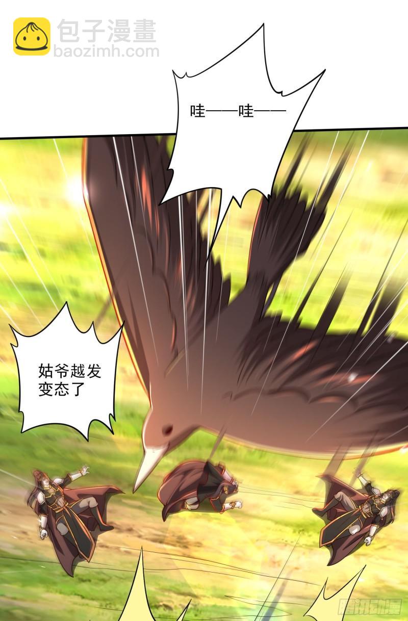 《万古赘婿》第254话 命运的指引 第2页
